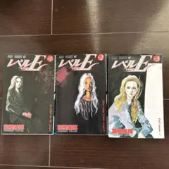 レベルE 全3巻セット 冨樫義博　漫画　マンガ　まとめ売り　セット　３冊