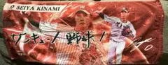 阪神タイガース　Thank you 89シークレットフェイスタオル 木浪聖也選手