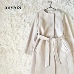 anySiS ノーカラーコート ウール S オフホワイト 上品 ウエストベルト付
