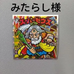 みたらし様 リクエスト 3点 まとめ商品