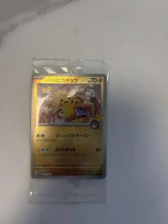 2026年最新】ピカチュウ トウホク 未開封の人気アイテム - メルカリ