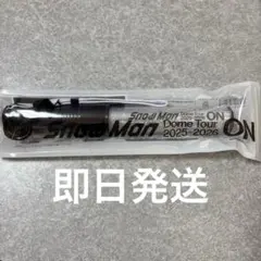 Snow Man Dome Tour 2025-2026 ON ペンライト