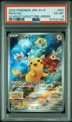 2026年最新】シリーズ：スカーレット&バイオレット ポケモンカード