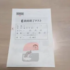 2025年最新】公文国語終了テストの人気アイテム - メルカリ