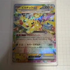 2026年最新】ピカチュウ ex rrの人気アイテム - メルカリ