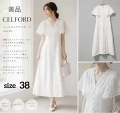 CELFORDフラッタースリーブコットンエンブロイダリーロングワンピース38のサムネイル