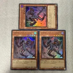遊戯王 黒魔導の執行官 ブラックエクスキューショナー ウルトラ 1枚