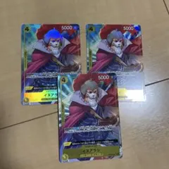 イヌアラシ UC パラレル OP06-100