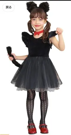子供用 黒猫 コスプレ プティシャノワール 140