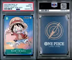 PSA10】最強ジャンプ5月号 最強の三兄弟 パック モンキー・D・ルフィ