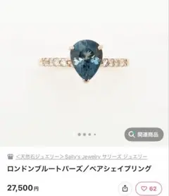2026年最新】ロンドンブルートパーズ リング 18kの人気アイテム