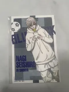 凪誠士郎 私服 ポストカード