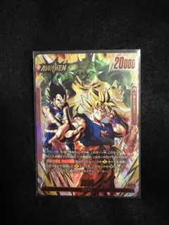 フュージョンワールド リミテッドパック パラレル 孫悟空 FP-034 激怒