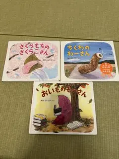 すみっこぐらし　同梱割引あり様 リクエスト 2点 まとめ商品