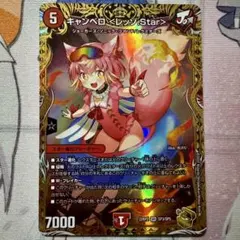 2026年最新】キャンベロ 金トレジャーの人気アイテム - メルカリ