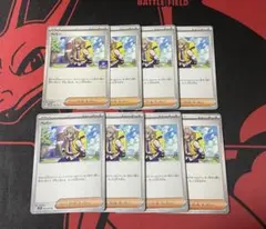 ペパー　8枚　特価