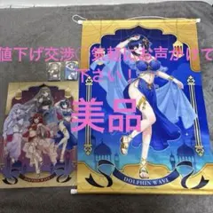 DOLPHIN WAVE タペストリー 大サイズ＋マウスパットとアクスタ - メルカリ
