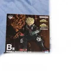 一番くじ ヒロアカ 僕のヒーローアカデミア 更に向こうへ フィギュア まとめ売り