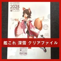 2026年最新】艦これ スタンプラリーの人気アイテム - メルカリ