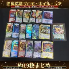 デュエマ トリーヴァ創世竜ループデッキ ジェネシスループ - メルカリ