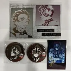 鬼滅の刃　ufotable dining　お楽しみくじ　4点セット 猗窩座