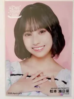 NMB48 南波陽向 生写真 - メルカリ