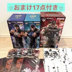 一番くじ 北斗の拳 A賞 ケンシロウ B賞 レイ ラストワン賞 ラオウ おまけ付
