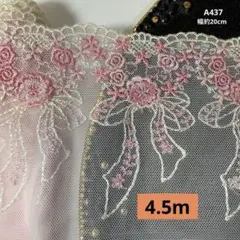A437❤︎チュールレース♡花柄♡生地♡刺繍　ピンク系小花とリボン