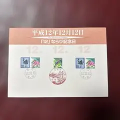 2025年最新】使用済記念切手の人気アイテム - メルカリ