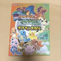 ポケットモンスター ファイアレッド リーフグリーン 公式完全クリア
