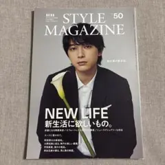 AERA STYLE MAGAZINE Vol.50 2021