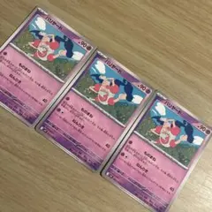 バリヤード　3枚セット