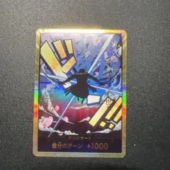 2026年最新】ゾロ金ドンの人気アイテム - メルカリ