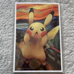 2026年最新】ムンク展 ポストカードの人気アイテム - メルカリ