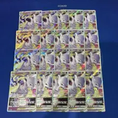 【ポケモンカードゲーム】ミュウツーVstar RRR20枚まとめ売り