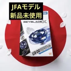 ベイブレードX】サムライセイバー サムライブルー - メルカリ