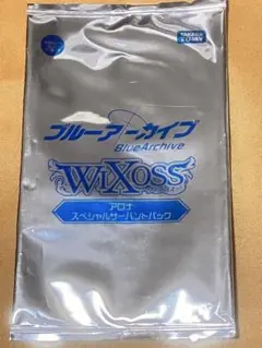 (未開封)ブルーアーカイブwixossアロナスペシャルサーバンドパックのサムネイル