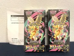 新品未開封　シュリンク付メガドリームEX 2BOX ポケセン産