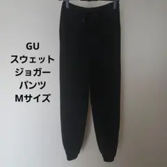GU スウェットジョガーパンツ M