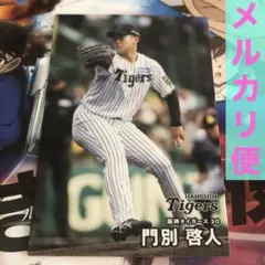 2026年最新】門別啓人 カードの人気アイテム - メルカリ
