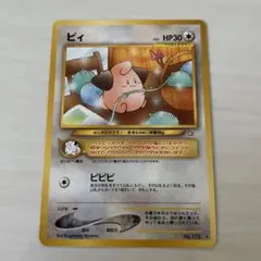2025年最新】ポケモンカード 旧裏面 ピィの人気アイテム - メルカリ