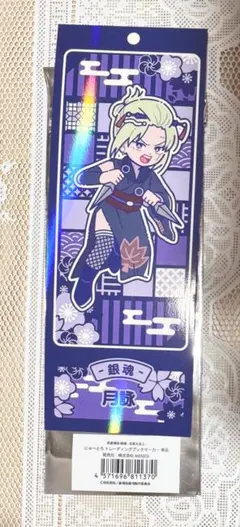 銀魂 大炎上 にゅ〜とろ ブックマーカー 月詠 カード