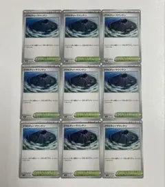 グラビティーマウンテン　9枚