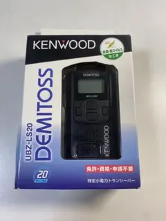 【新品未使用】ケンウッド KENWOOD UBZ LS20トランシーバー 新品】ケンウッド KENWOOD UBZ LS20トランシーバー - メルカリ