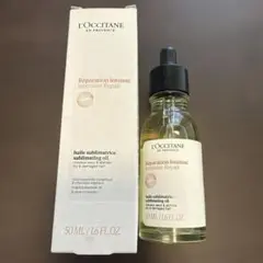 【新品未使用】ロクシタン インテンシヴRヘアオイル　50ml