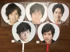 二宮和也　うちわ