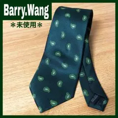 未使用【Barry.Wang】ネクタイ ペイズリー柄 ダークグリーン シルク