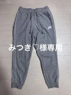 専用ページ年末値下げ NIKE パンツ