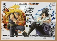 NARUTO ベースヤード 特典 うちはサスケ20枚セット - メルカリ