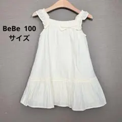 可愛い！BeBe ベベ ワンピース 100 パステルイエロー　リボン フリル袖